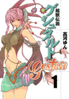 Gestalt cover