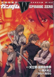 Mobile Suit Gundam Wing: Episode Zero cover