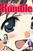 School Rumble cover