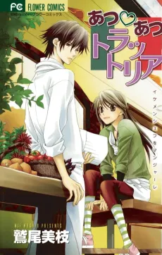 Atsu Atsu Trattoria cover