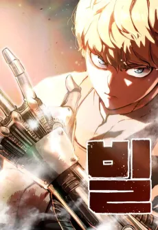 Bill cover