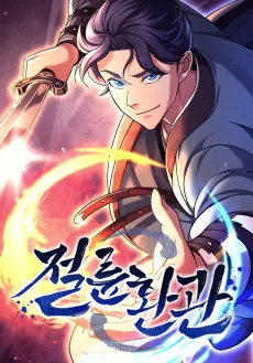 Jeollyunhwangwan cover