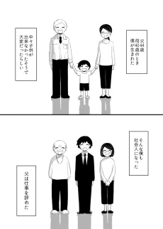 Chichi 68 Sai, Haha 64 Sai, Boku 24 Sai. cover