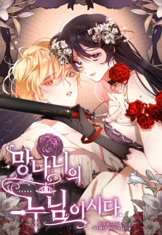 Crowning a Spoiled Prince cover