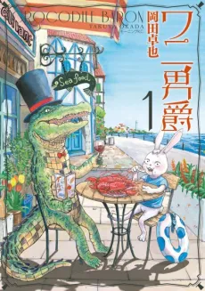 Crocodile Baron cover