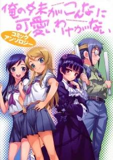 Oreimo Comic Anthology cover