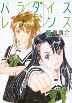 Paradise Residence cover