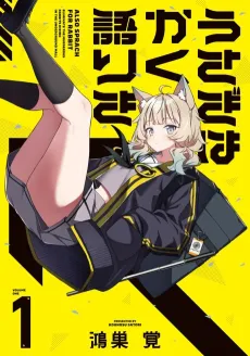 Thus Spoke the Rabbit cover