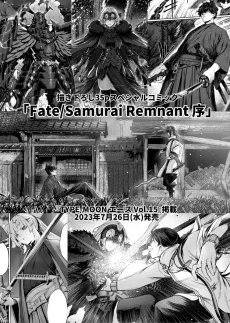 Fate/Samurai Remnant Jou cover