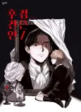 Dark Guardian cover