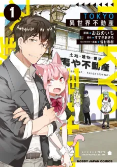 Tokyo Isekai Fudousan cover
