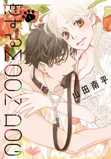 Loving Moon Dog cover