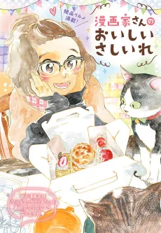 Mangaka-san no Oishii Sashiire cover