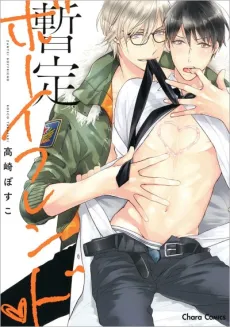 Zantei Boyfriend♥ cover