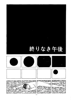 Owarinaki Gogo cover
