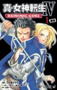Shin Megami Tensei IV: Demonic Gene cover