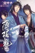 Hakuouki cover