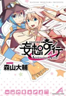 Adolescence Avatar cover