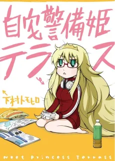 Jitaku Keibi-hime Terrass cover