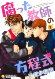 Bad Teacher's Equation cover