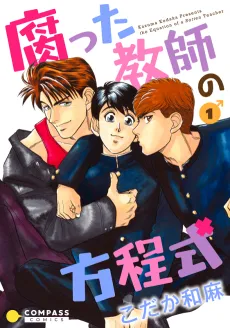 Bad Teacher's Equation cover