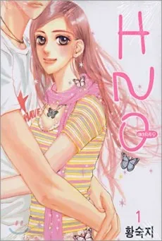 H2O cover