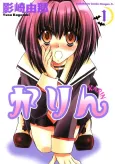 Chibi Vampire cover