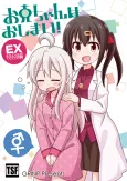 Onii-chan wa Oshimai! Tokubetsu-hen cover