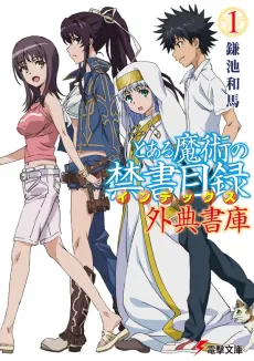 Toaru Majutsu no Index: Gaiten Shoku cover