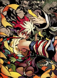 Hu x He Yao Shi Lu cover