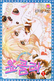 Chocolat cover