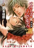 Lovers and Souls cover