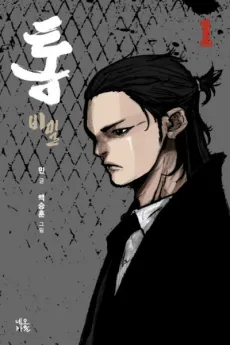 Tong: Bimil cover