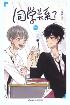 Tongxue Guanxi? cover
