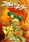 Hikyou Tanken Fam & Ihrie RUIN EXPLORER cover