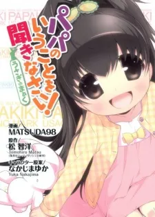 Papa no Iukoto wo Kikinasai!: Usagi no Mark cover