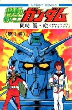 Kidou Senshi Gundam cover