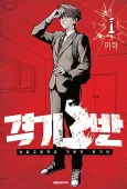 Fight Class 3 cover