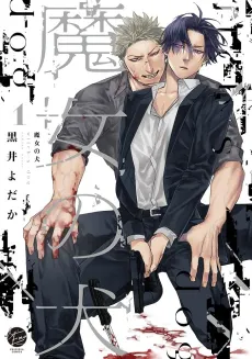 Majo no Inu cover