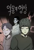 Shape of the Nightmare cover