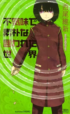 Bukimi de Soboku na Kakowareta Sekai cover