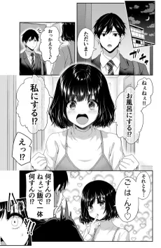 Makezugirai no Tsuma cover