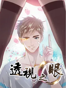 X-Ray Vision cover