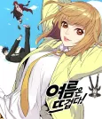 Yeoreumeun Tteugeopda cover