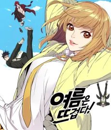 Yeoreumeun Tteugeopda cover