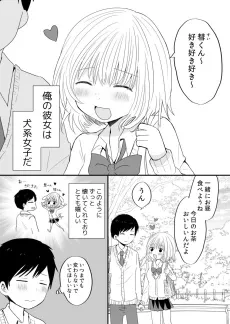 Deredere Kanojo no "Gaman" cover