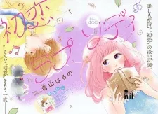 Hatsukoi Rhapsody cover