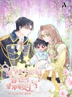 The Rewards of Marriage cover