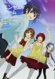 Angel Game - Sayonara to Mirai no Kakera cover