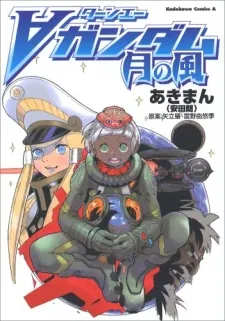 Turn A Gundam: Tsuki no Kaze cover